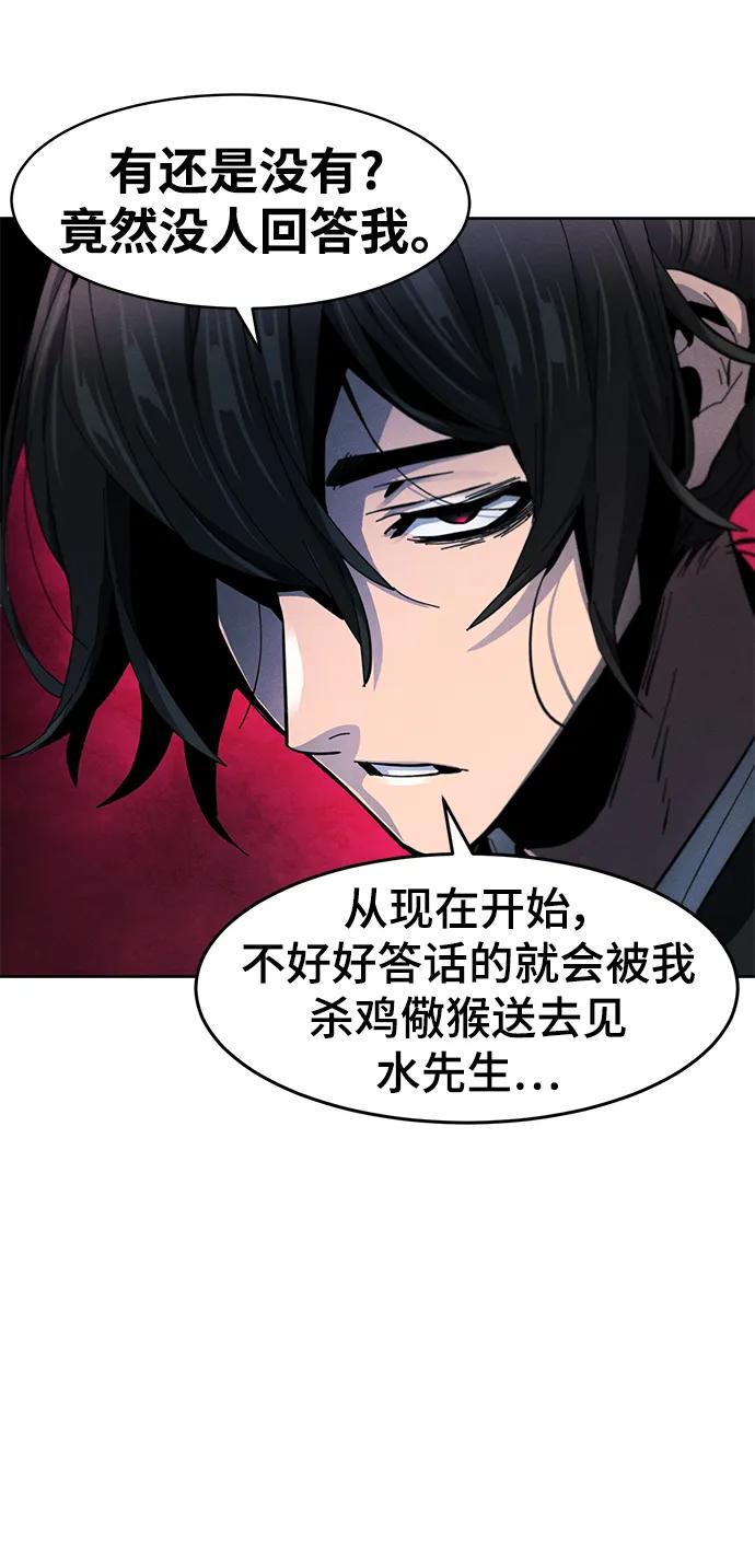 第57话-狂魔重生-刘辰星/JP,Ihy（第24张）