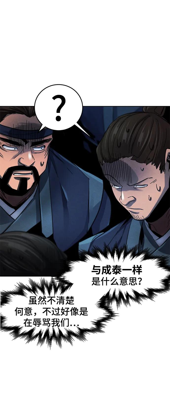 第57话-狂魔重生-刘辰星/JP,Ihy（第21张）