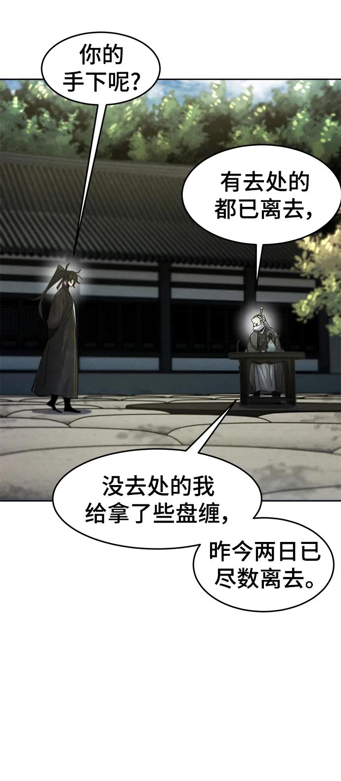 第58话-狂魔重生-刘辰星/JP,Ihy（第20张）