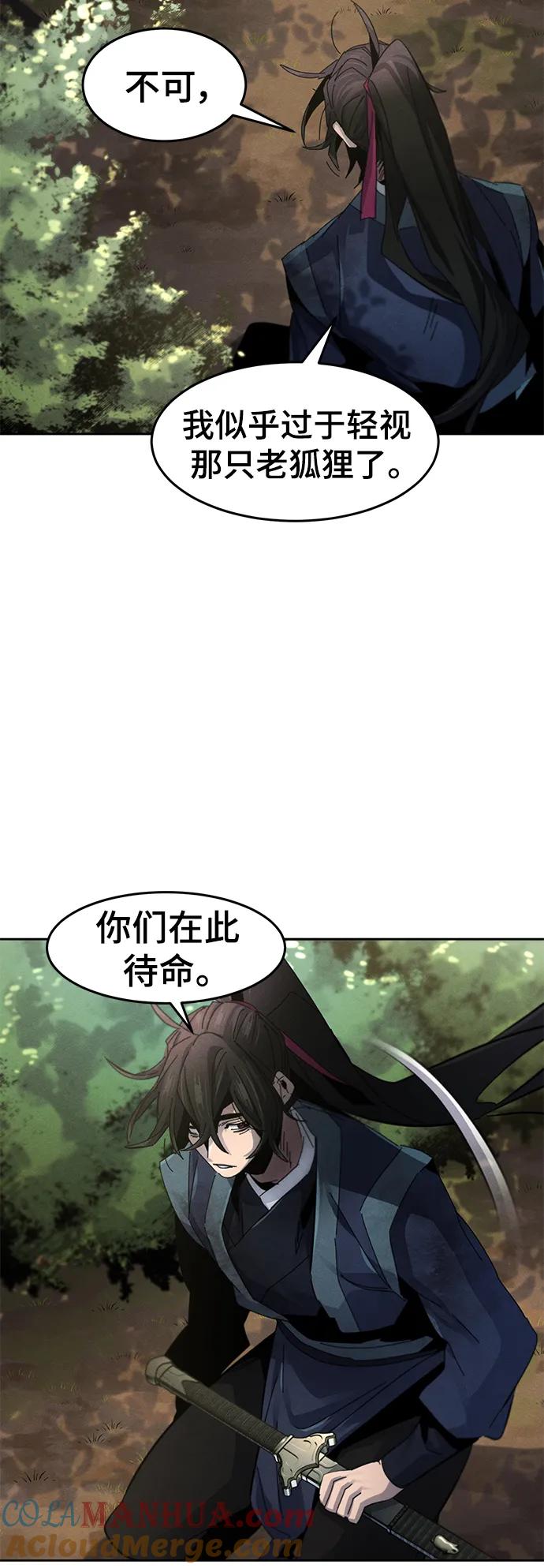 第58话-狂魔重生-刘辰星/JP,Ihy（第7张）