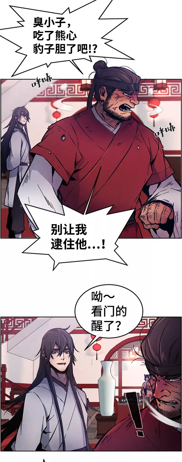 第5话-狂魔重生-刘辰星/JP,Ihy（第24张）
