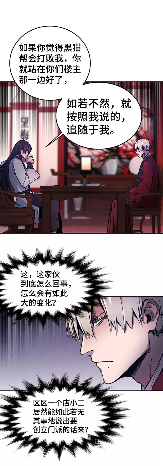 第5话-狂魔重生-刘辰星/JP,Ihy（第14张）