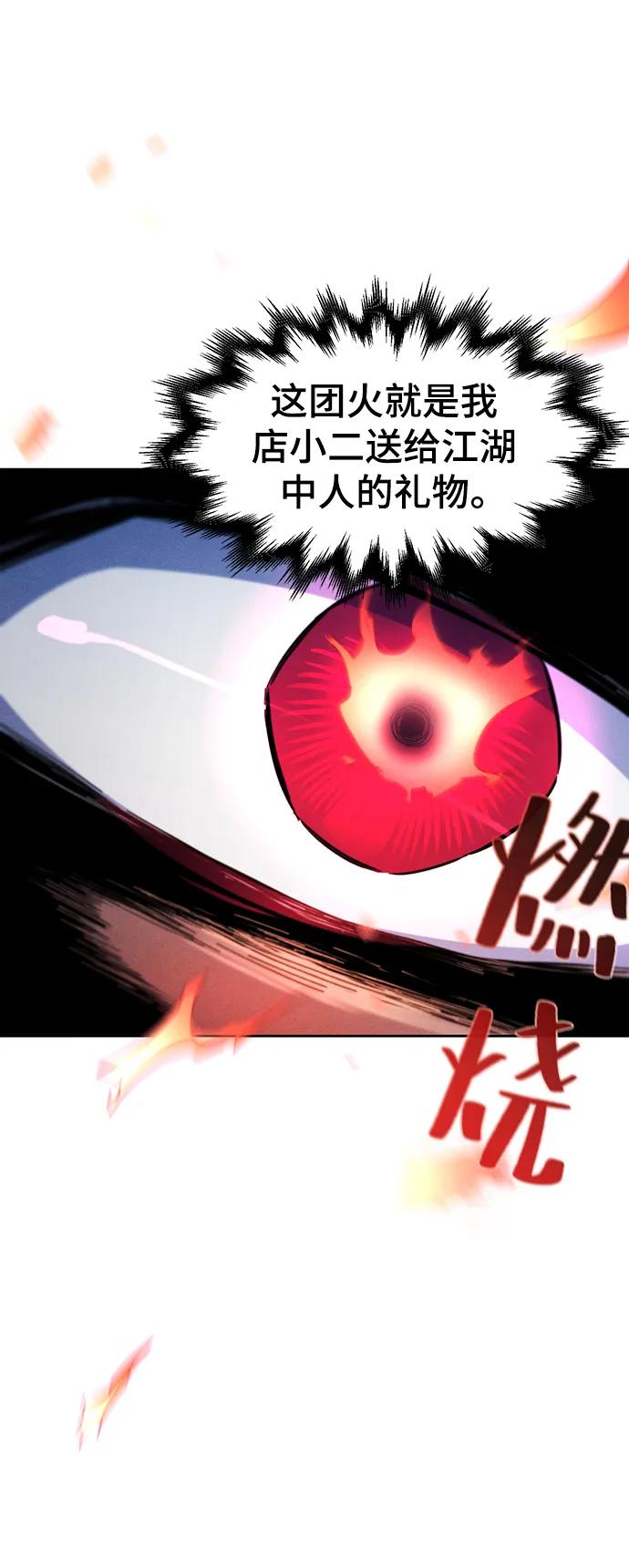 第60话-狂魔重生-刘辰星/JP,Ihy（第11张）