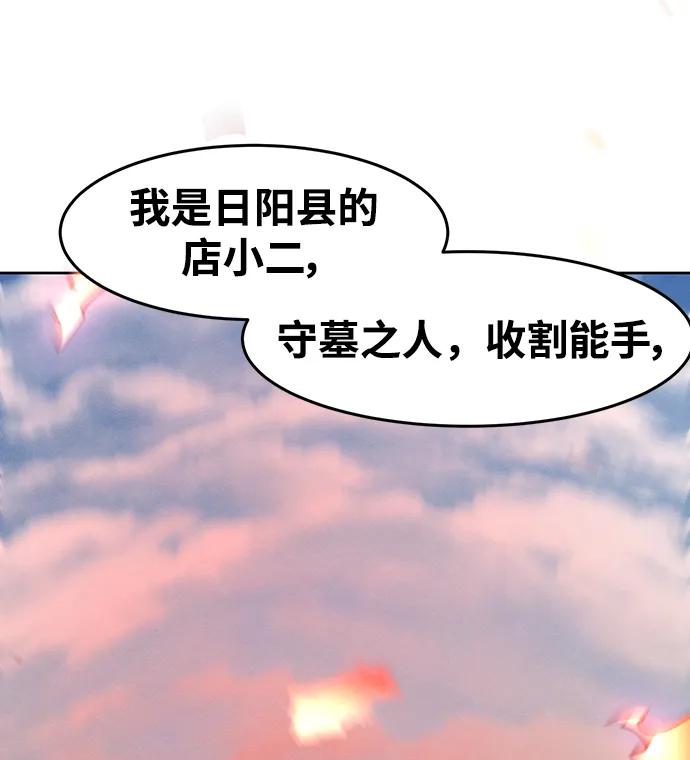 第60话-狂魔重生-刘辰星/JP,Ihy（第18张）