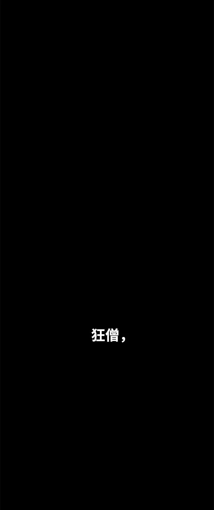 第63话-狂魔重生-刘辰星/JP,Ihy（第2张）