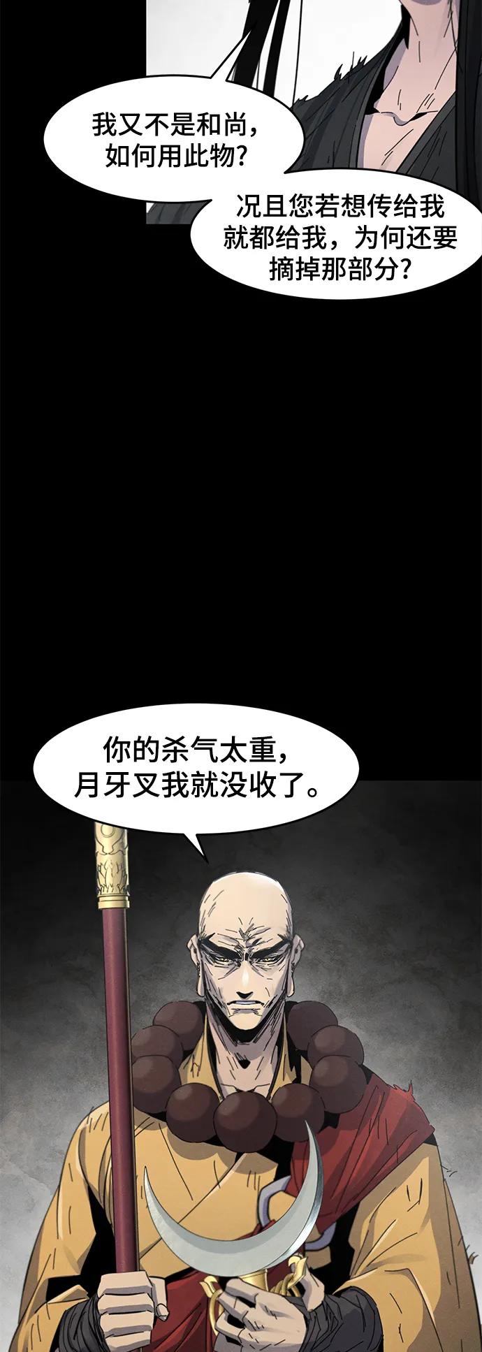第63话-狂魔重生-刘辰星/JP,Ihy（第12张）