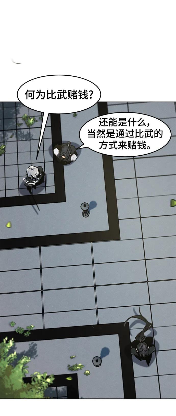 第64话-狂魔重生-刘辰星/JP,Ihy（第6张）