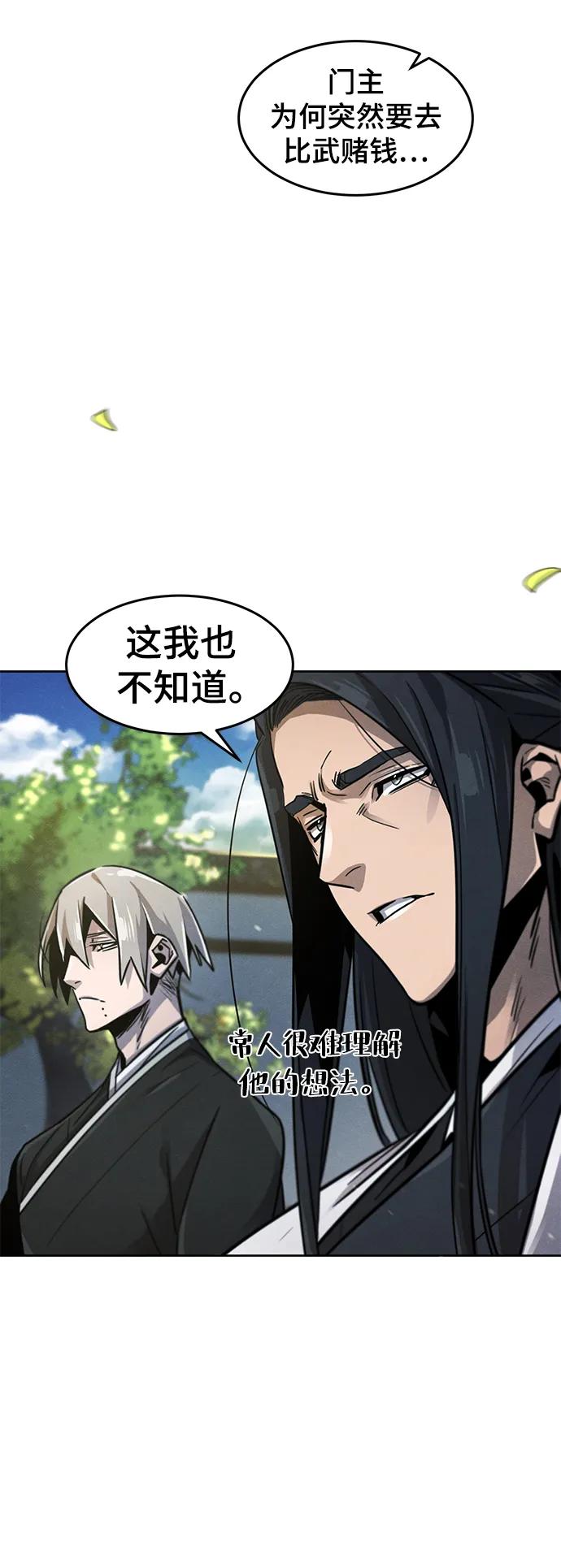 第64话-狂魔重生-刘辰星/JP,Ihy（第7张）