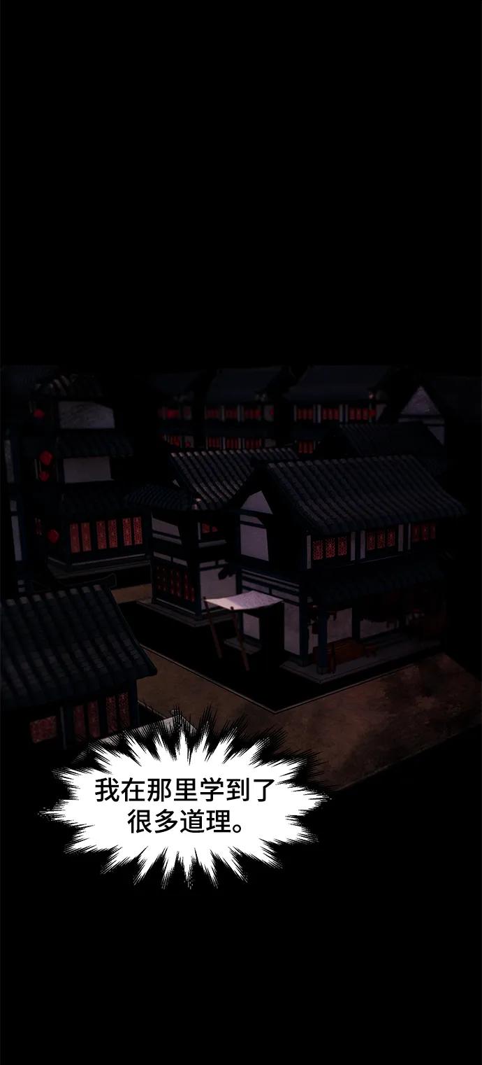 第64话-狂魔重生-刘辰星/JP,Ihy（第11张）