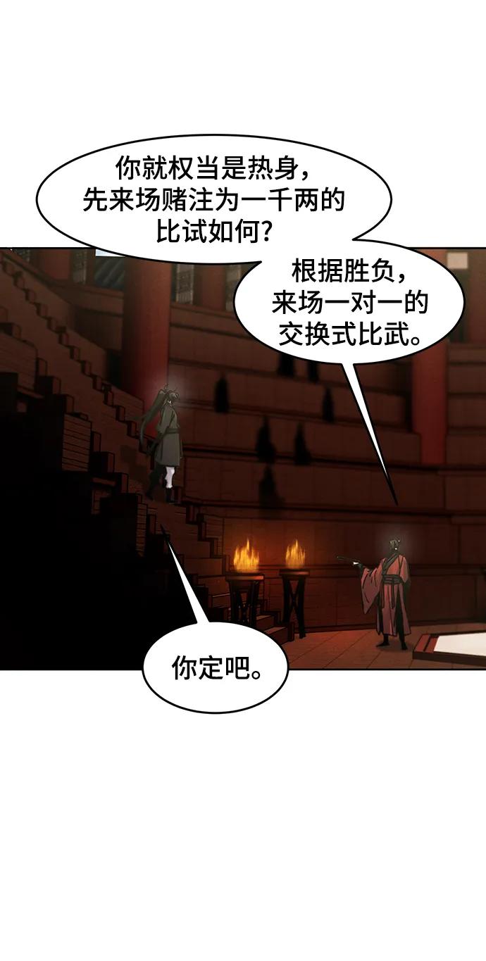 第66话-狂魔重生-刘辰星/JP,Ihy（第23张）