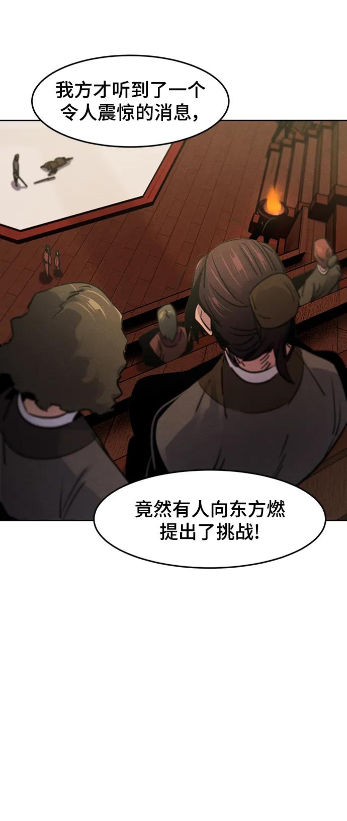 第66话-狂魔重生-刘辰星/JP,Ihy（第12张）