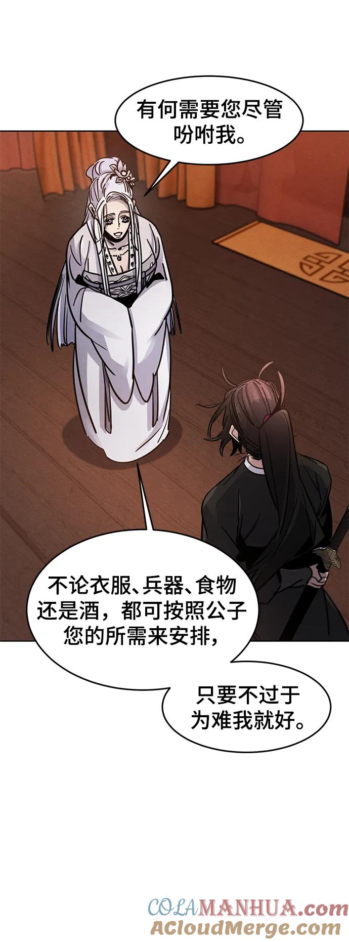 第67话-狂魔重生-刘辰星/JP,Ihy（第11张）