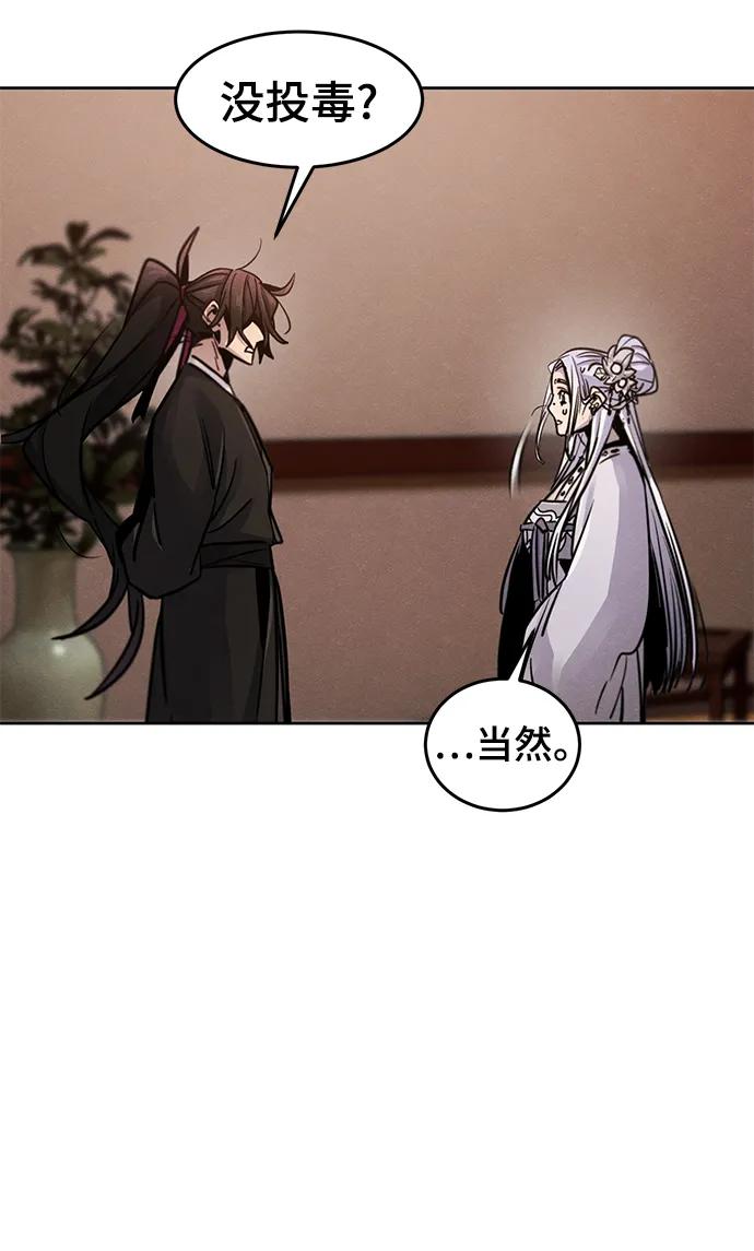 第67话-狂魔重生-刘辰星/JP,Ihy（第18张）