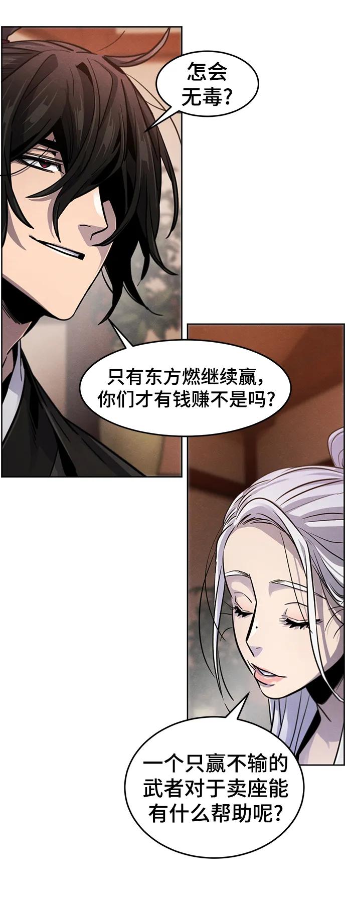 第67话-狂魔重生-刘辰星/JP,Ihy（第13张）