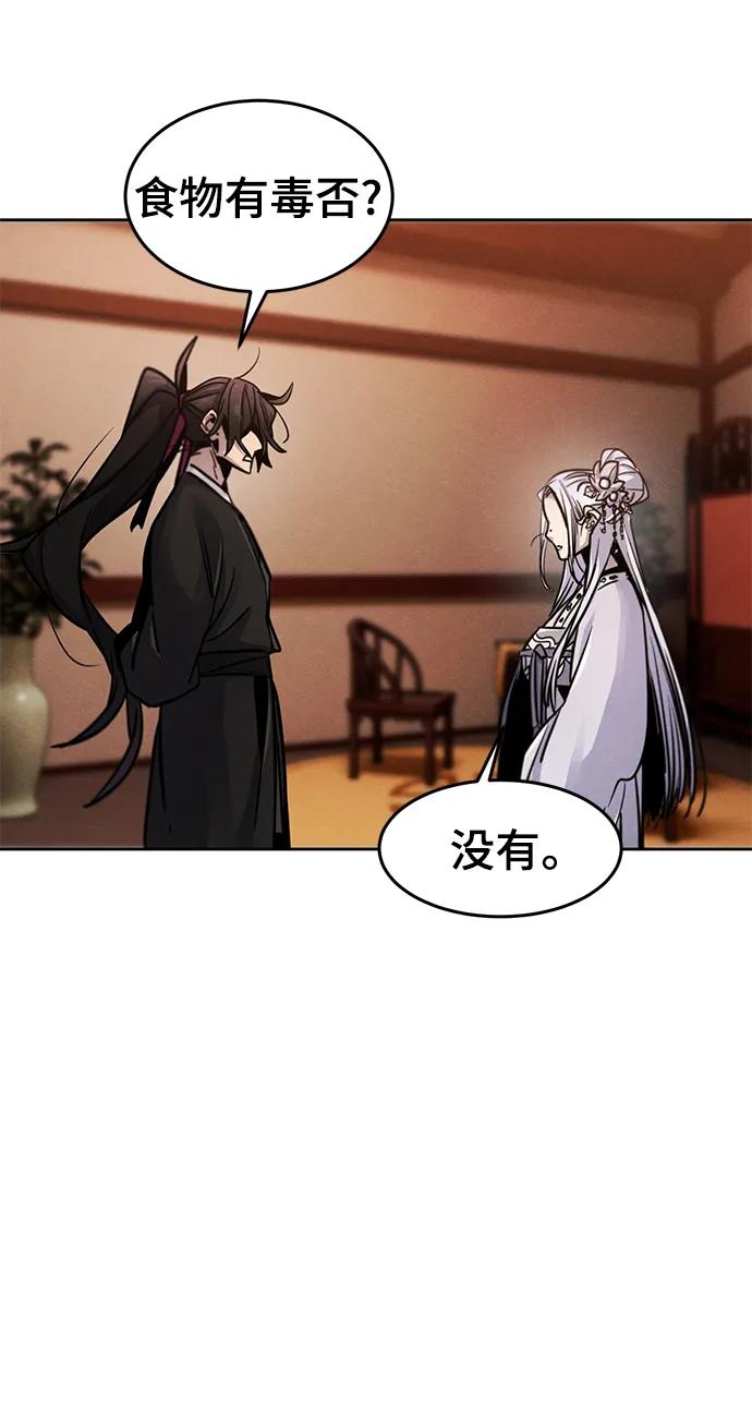第67话-狂魔重生-刘辰星/JP,Ihy（第12张）