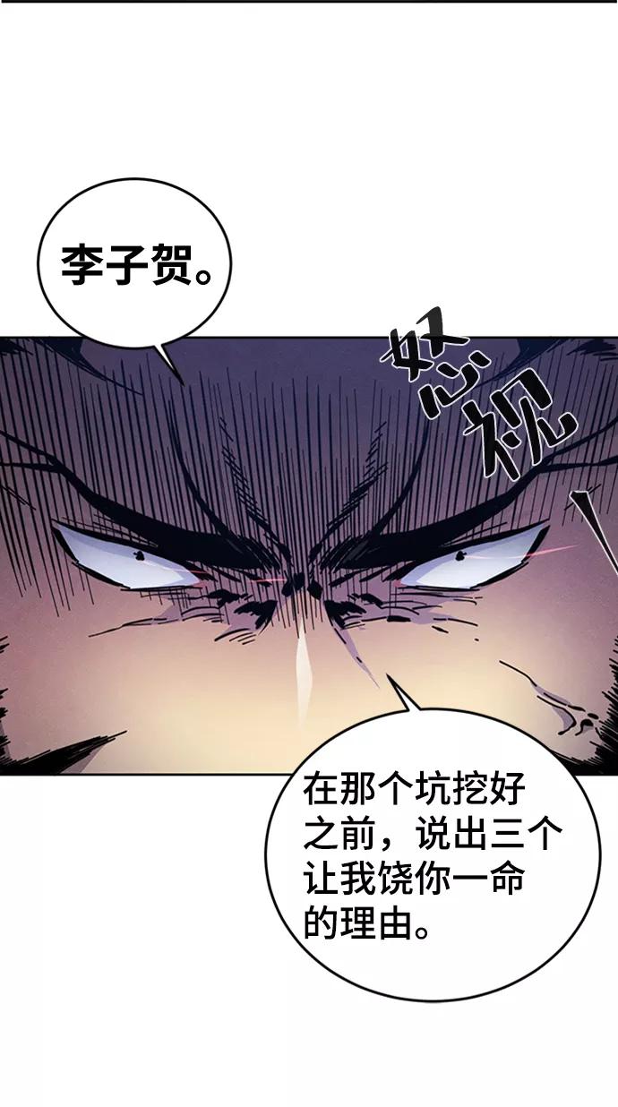第6话-狂魔重生-刘辰星/JP,Ihy（第6张）
