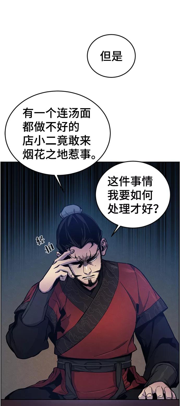 第6话-狂魔重生-刘辰星/JP,Ihy（第5张）