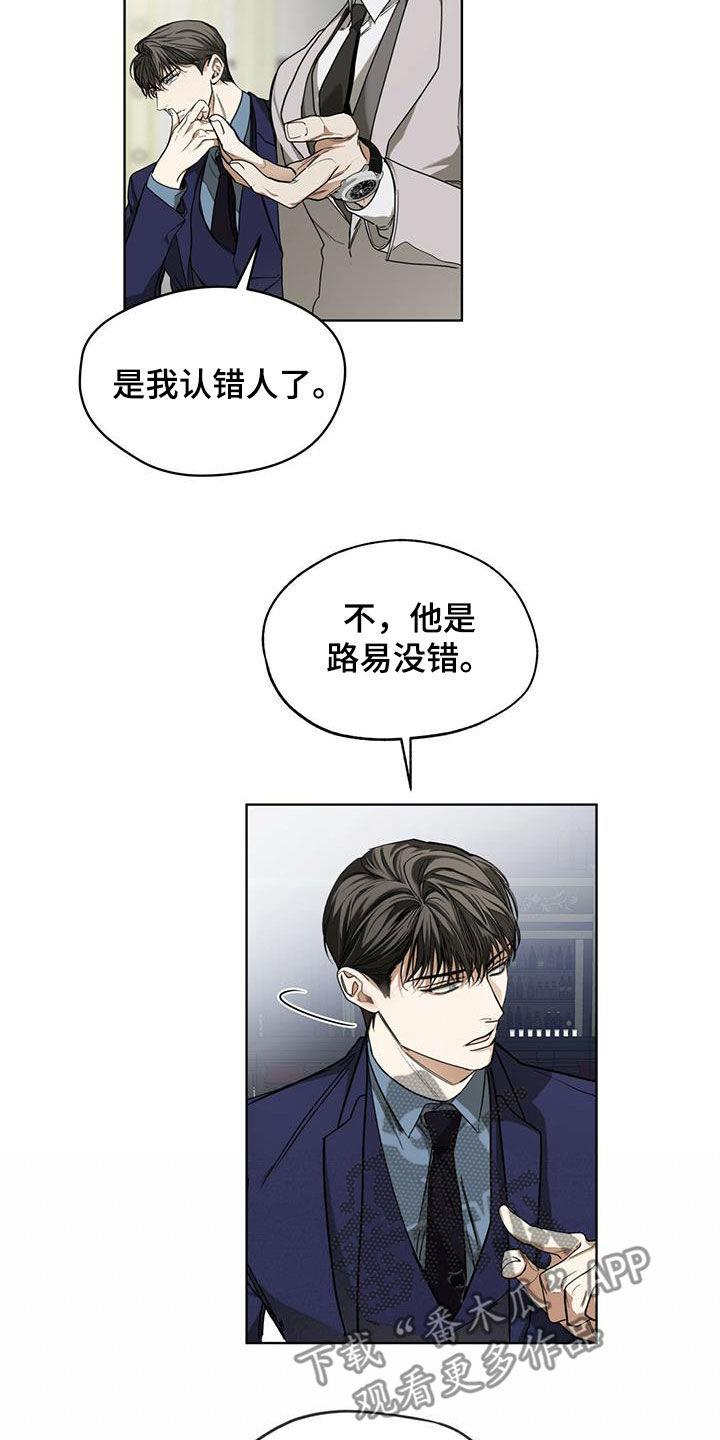 第70章：害怕了吗-赌徒深渊-Aczer & JOO（第6张）