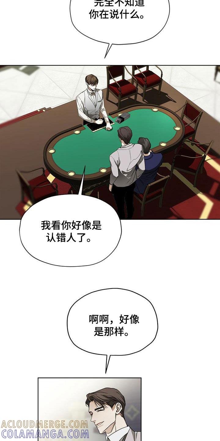 第70章：害怕了吗-赌徒深渊-Aczer & JOO（第5张）