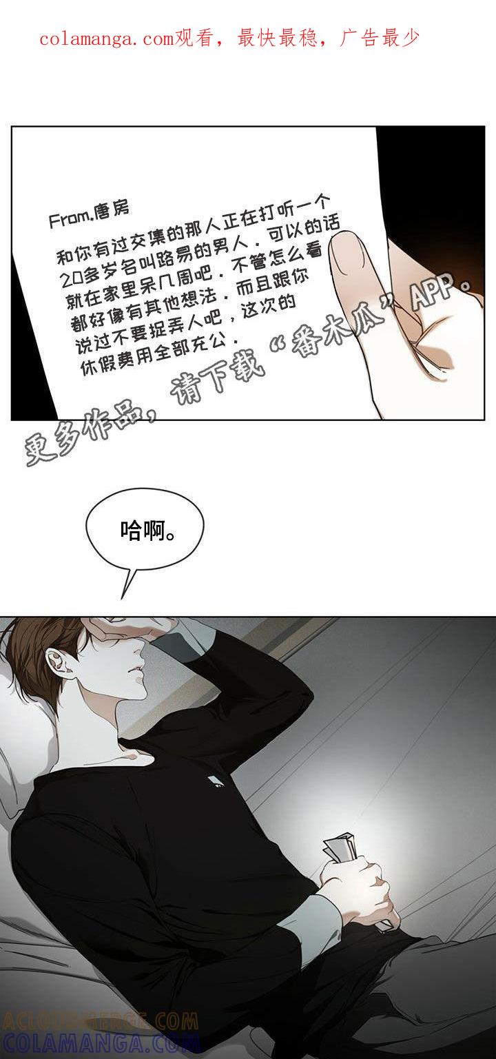 第70章：害怕了吗-赌徒深渊-Aczer & JOO（第1张）