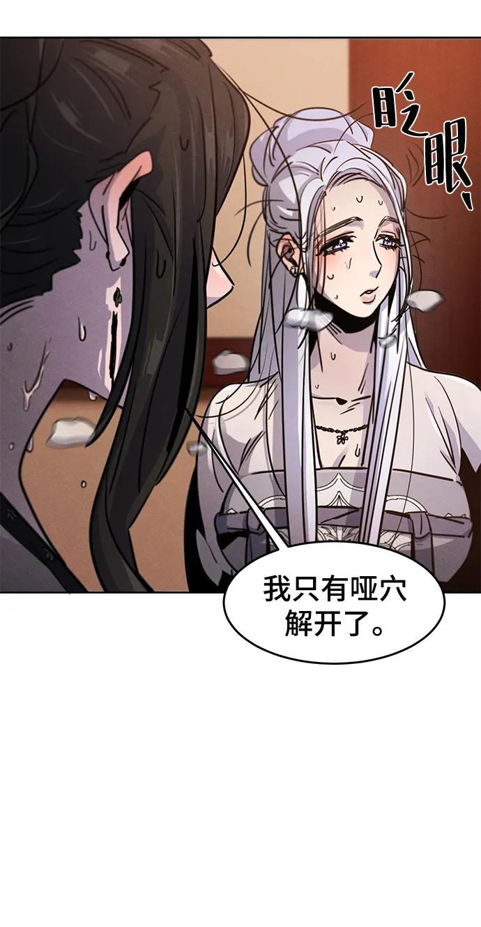 第69话-狂魔重生-刘辰星/JP,Ihy（第8张）