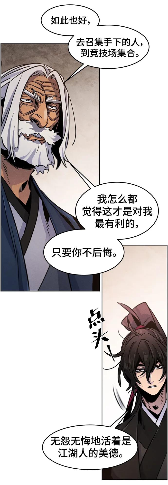 第70话-狂魔重生-刘辰星/JP,Ihy（第23张）
