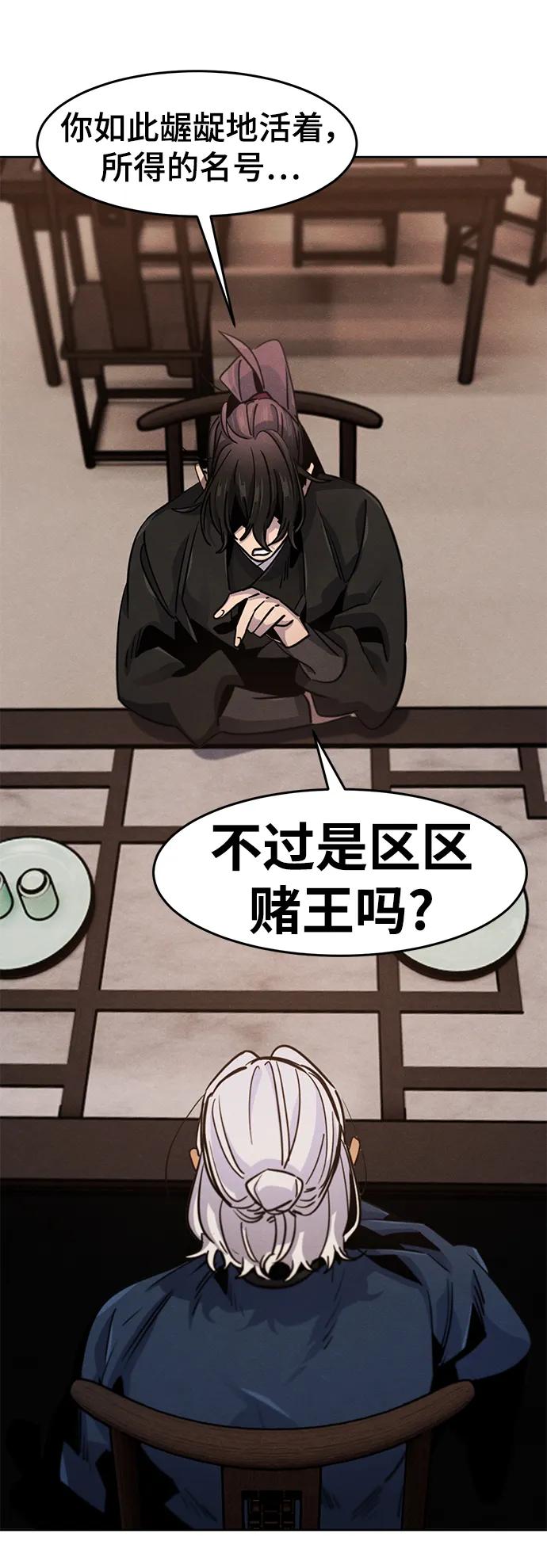 第70话-狂魔重生-刘辰星/JP,Ihy（第12张）