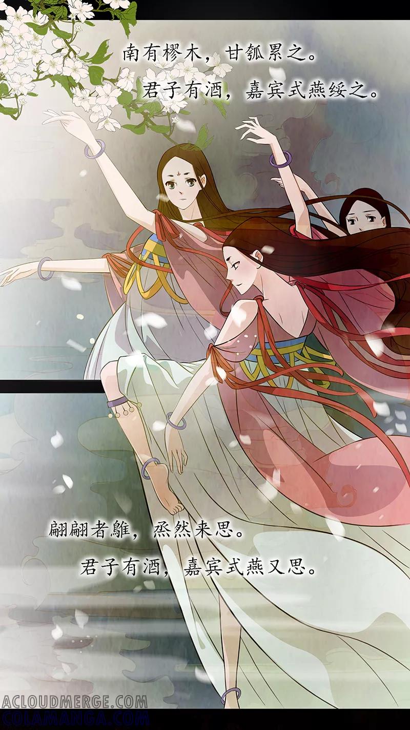 第74话婉儿17-枝间片语-有妖气（第5张）