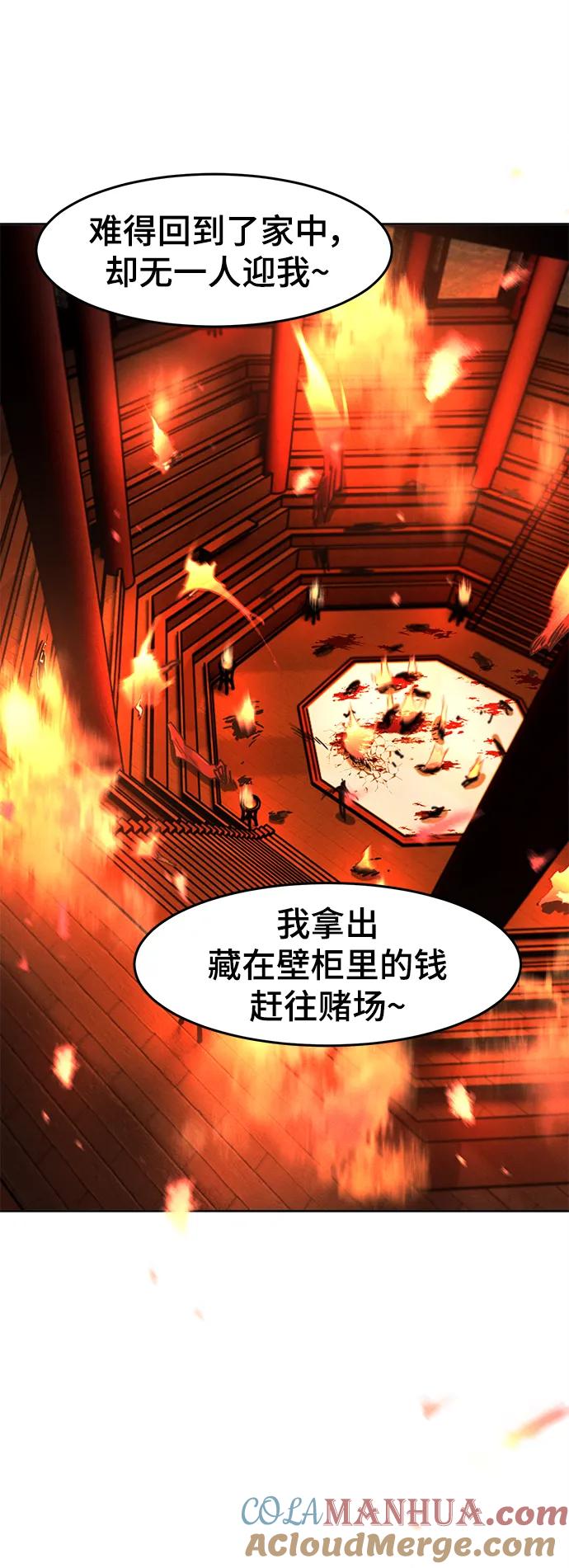 第73话-狂魔重生-刘辰星/JP,Ihy（第25张）