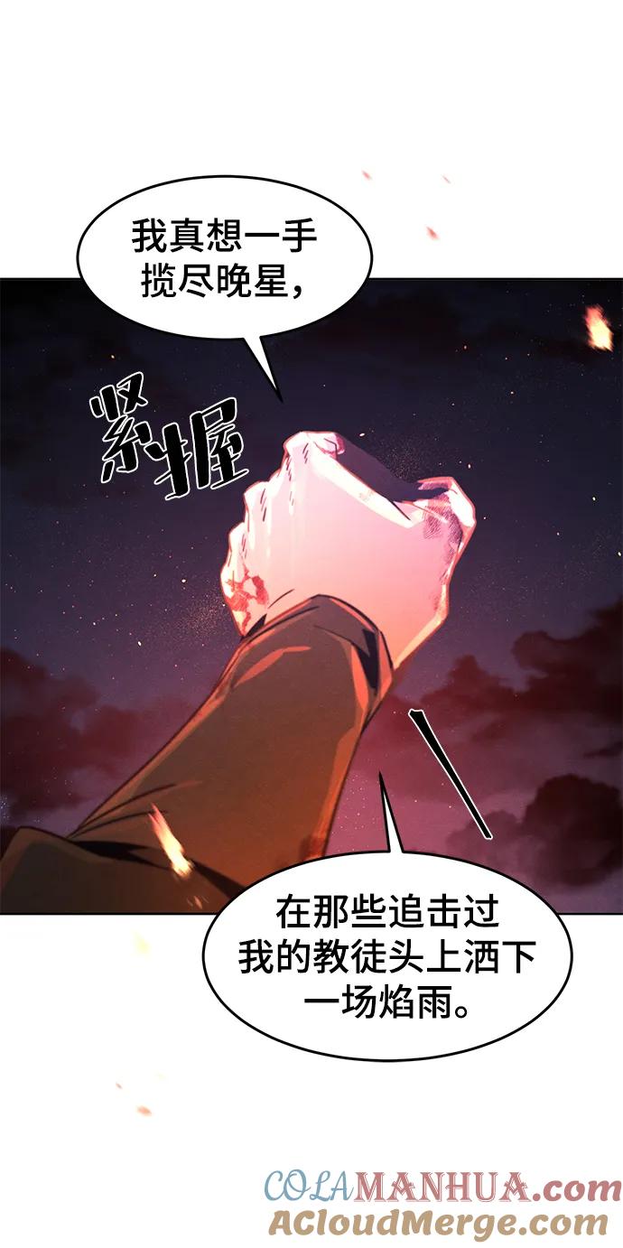 第73话-狂魔重生-刘辰星/JP,Ihy（第37张）