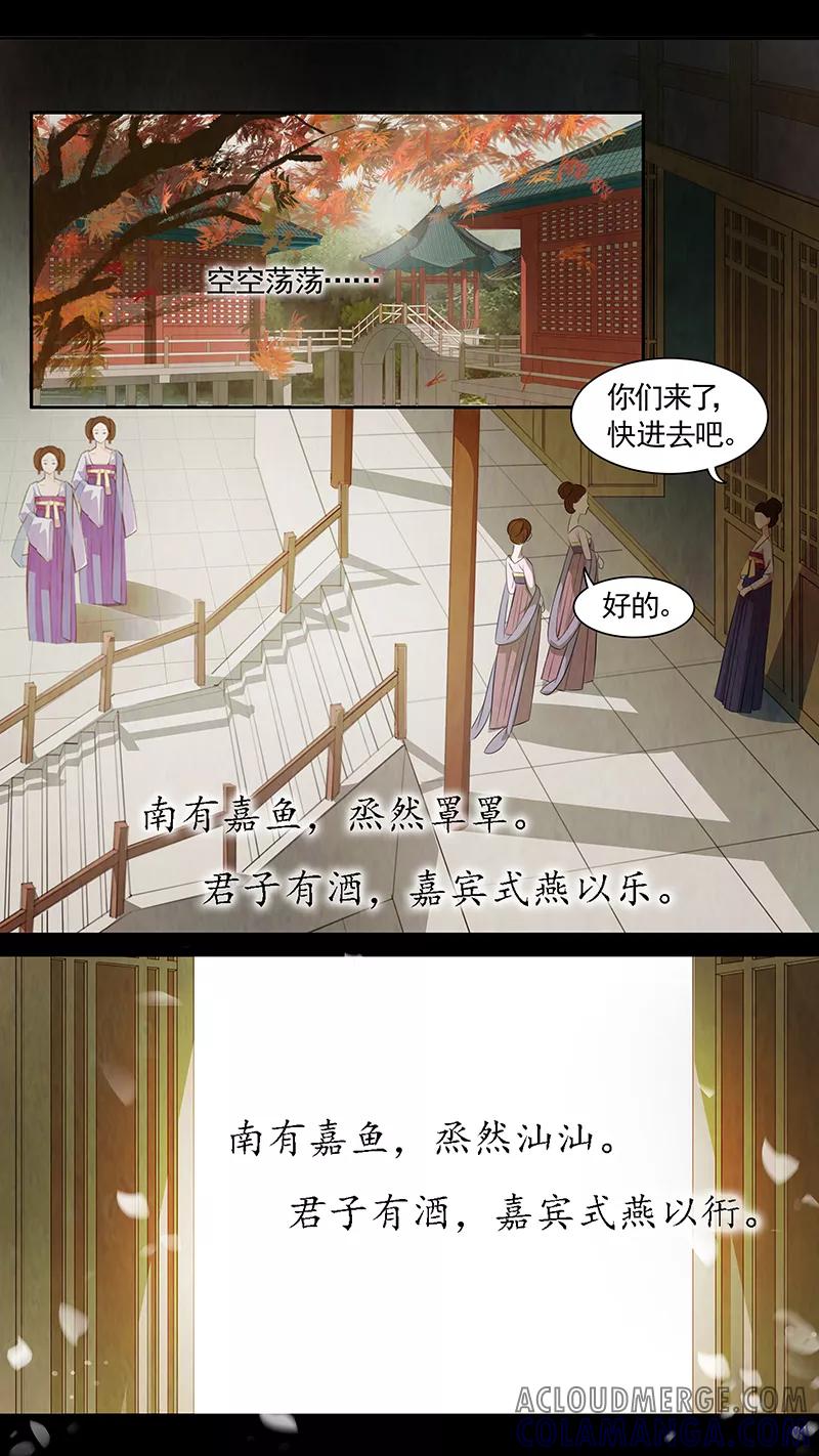 第74话婉儿17-枝间片语-有妖气（第4张）
