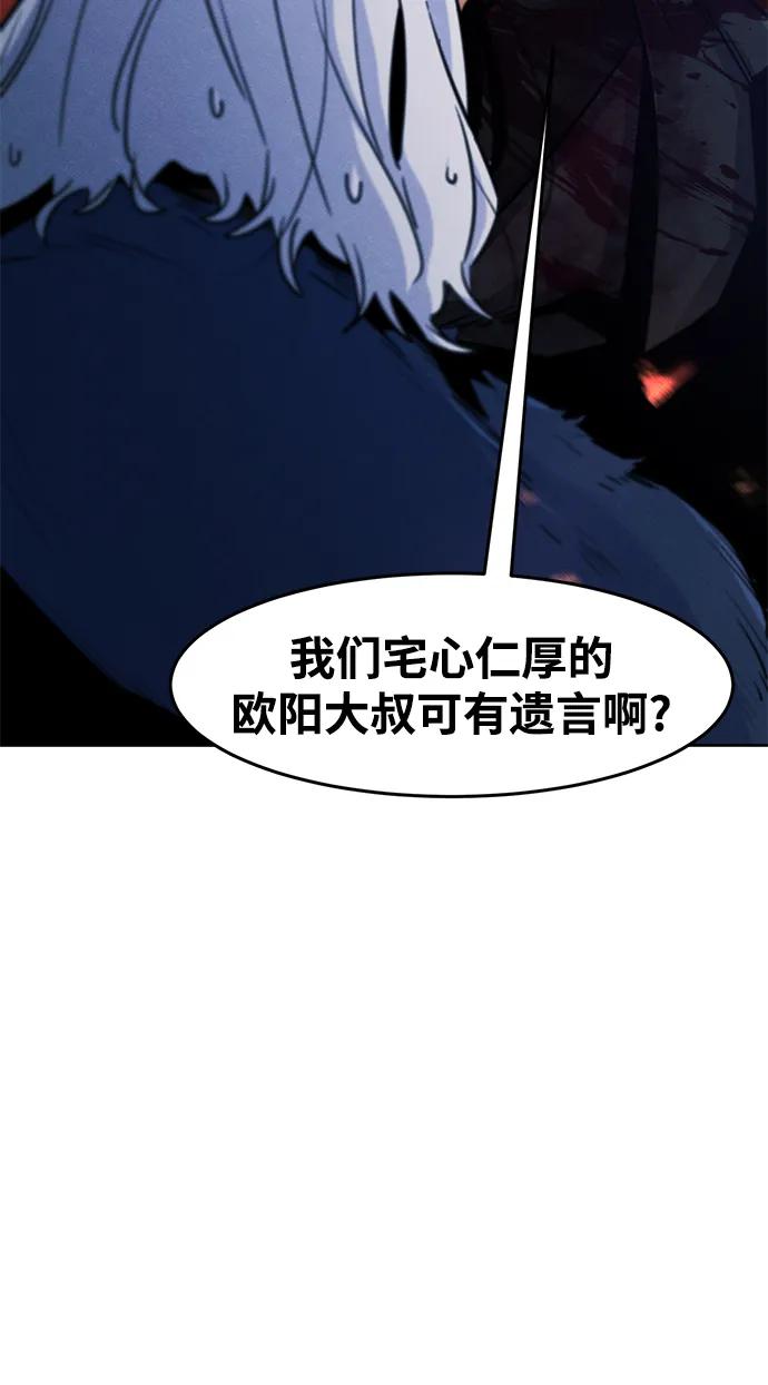 第73话-狂魔重生-刘辰星/JP,Ihy（第3张）