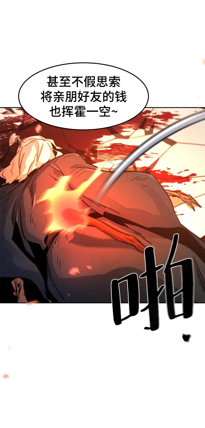 第73话-狂魔重生-刘辰星/JP,Ihy（第20张）
