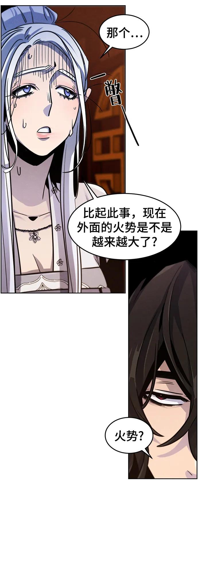 第74话-狂魔重生-刘辰星/JP,Ihy（第6张）
