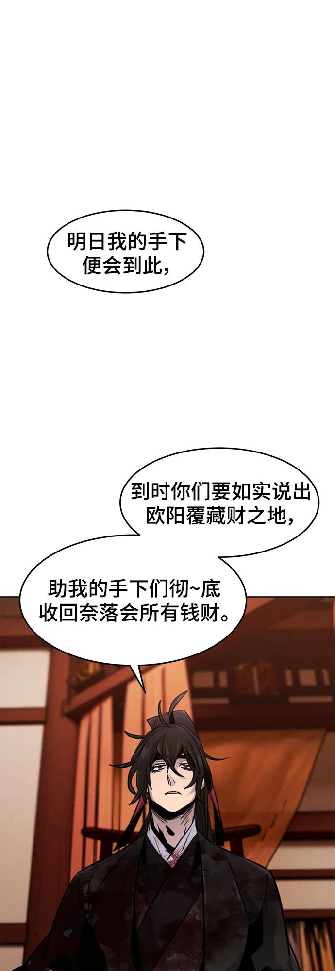 第74话-狂魔重生-刘辰星/JP,Ihy（第2张）
