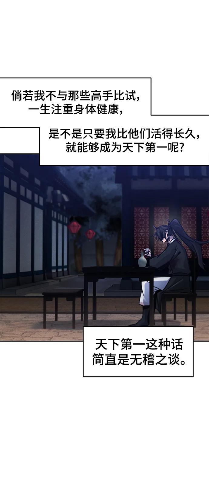 第75话-狂魔重生-刘辰星/JP,Ihy（第5张）
