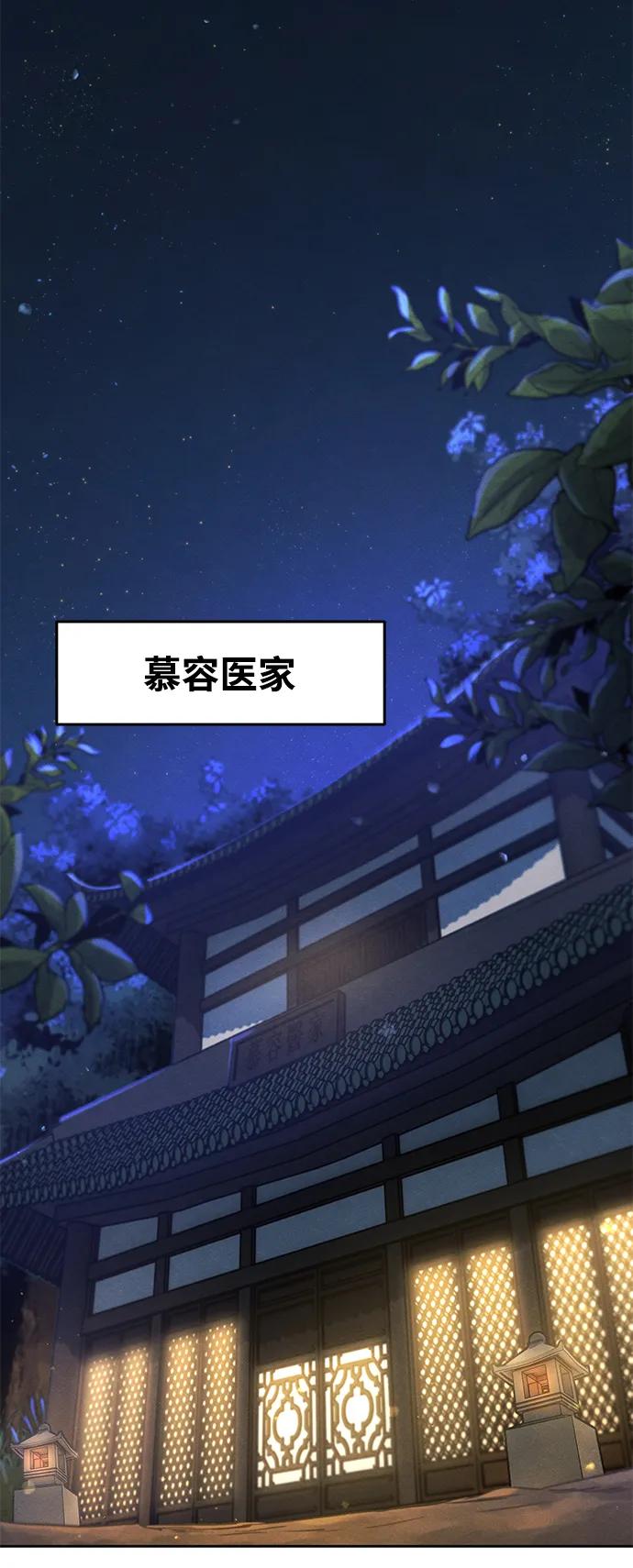 第76话-狂魔重生-刘辰星/JP,Ihy（第3张）