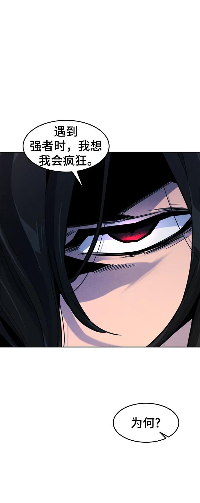 第76话-狂魔重生-刘辰星/JP,Ihy（第15张）