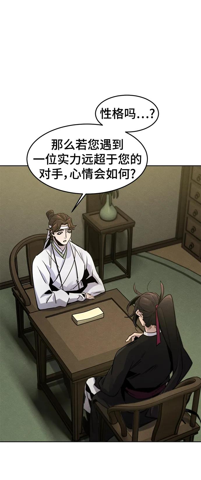 第76话-狂魔重生-刘辰星/JP,Ihy（第14张）