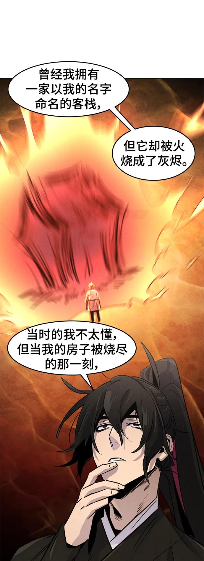 第76话-狂魔重生-刘辰星/JP,Ihy（第11张）