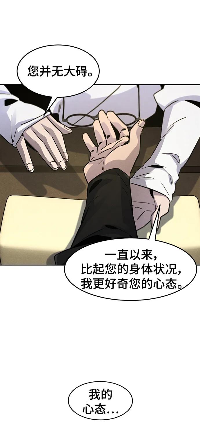 第76话-狂魔重生-刘辰星/JP,Ihy（第8张）