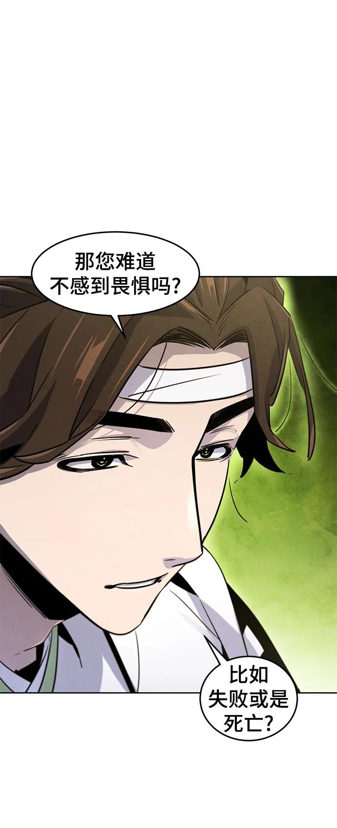 第76话-狂魔重生-刘辰星/JP,Ihy（第21张）