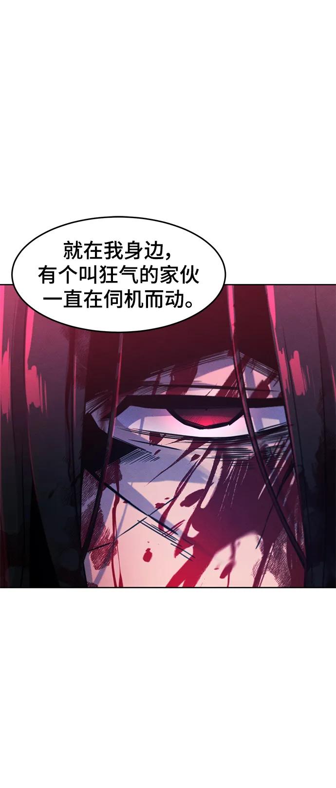第76话-狂魔重生-刘辰星/JP,Ihy（第20张）