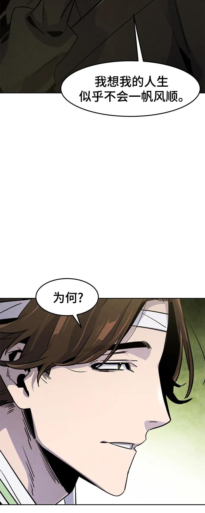 第76话-狂魔重生-刘辰星/JP,Ihy（第12张）