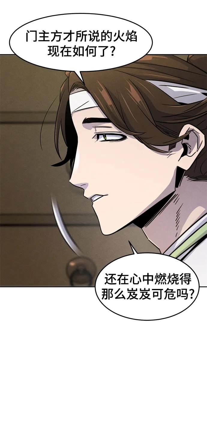 第77话-狂魔重生-刘辰星/JP,Ihy（第9张）