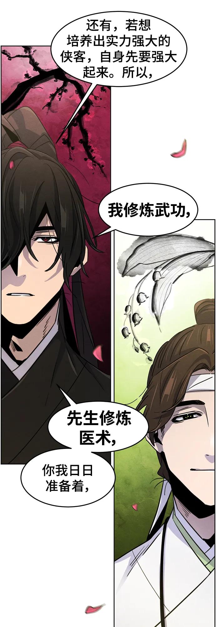 第77话-狂魔重生-刘辰星/JP,Ihy（第5张）