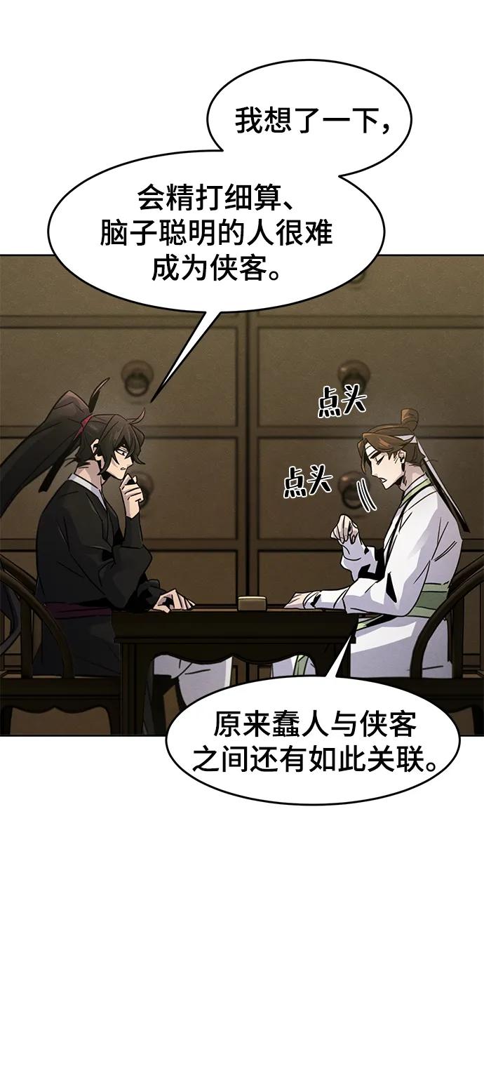 第77话-狂魔重生-刘辰星/JP,Ihy（第8张）