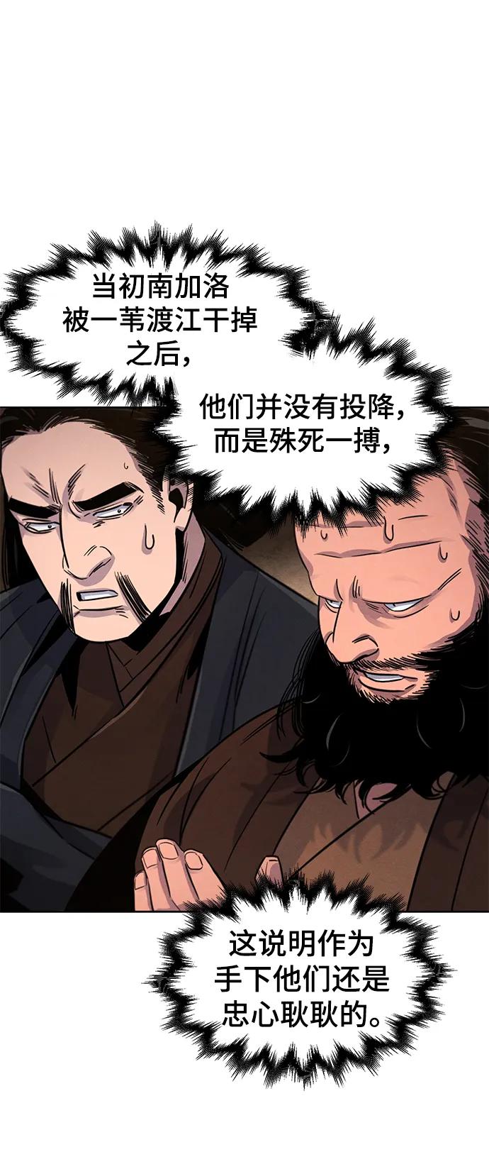第78话-狂魔重生-刘辰星/JP,Ihy（第5张）