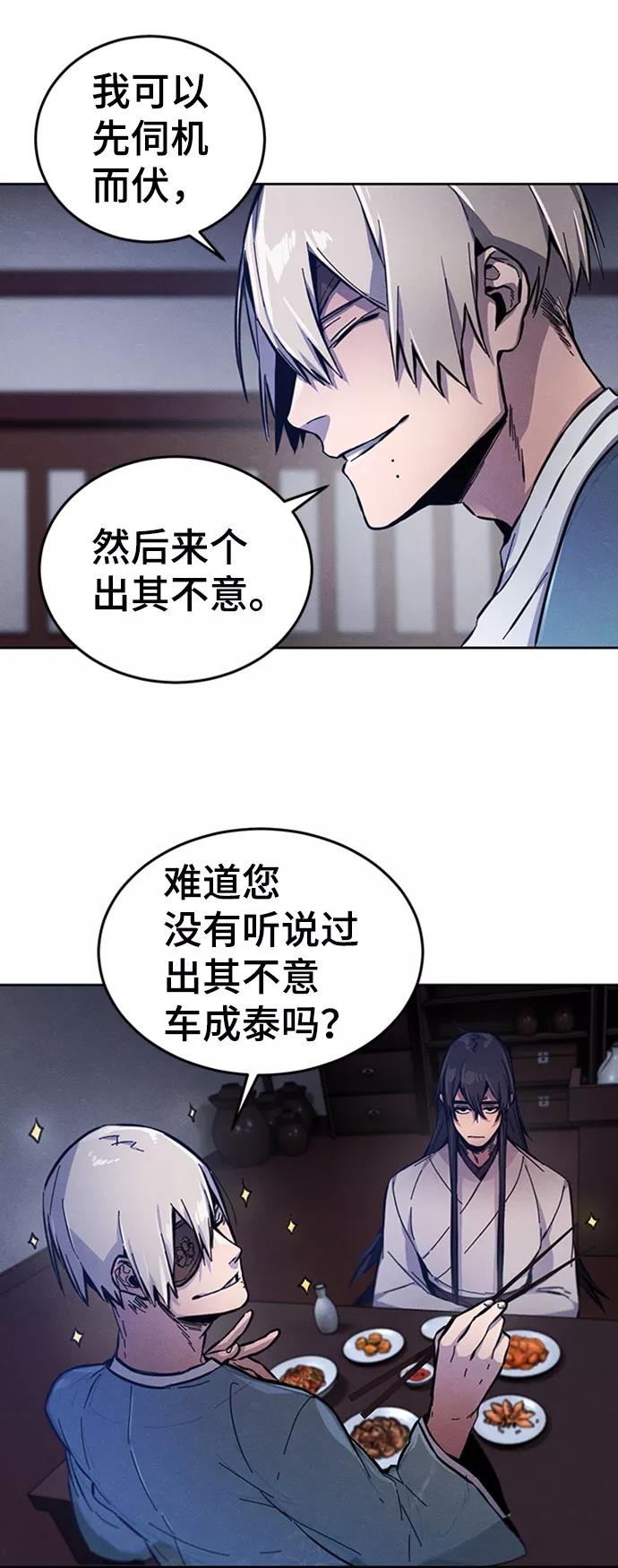 第7话-狂魔重生-刘辰星/JP,Ihy（第29张）