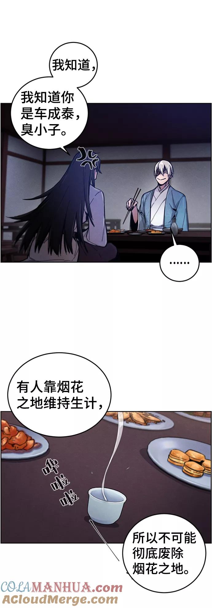 第7话-狂魔重生-刘辰星/JP,Ihy（第31张）